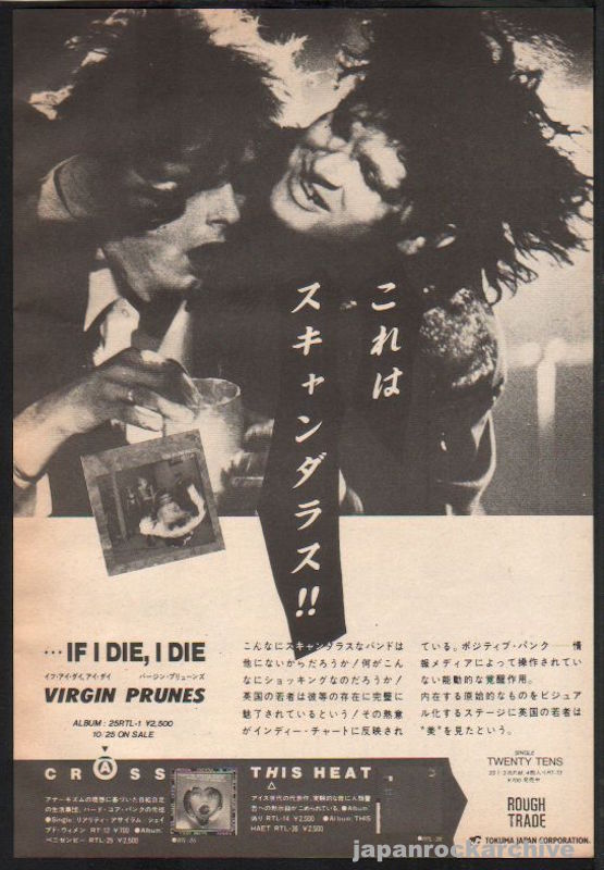 Virgin Prunes 1983/12 If I Die, I Die Japan album promo ad