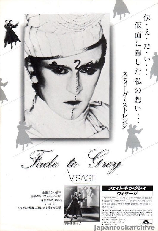 Visage 1981/05 Fade To Grey Japan album promo ad