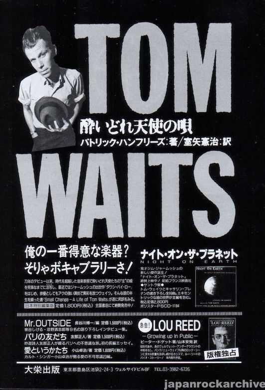 TOM WAITS / Small Change (LP) / Asylum | WAXPEND RECORDS
