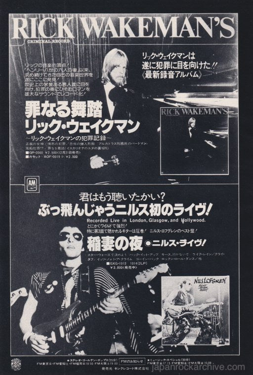 Rick Wakeman 1978/01 Rick Wakeman's Criminal Record Japan album promo ad
