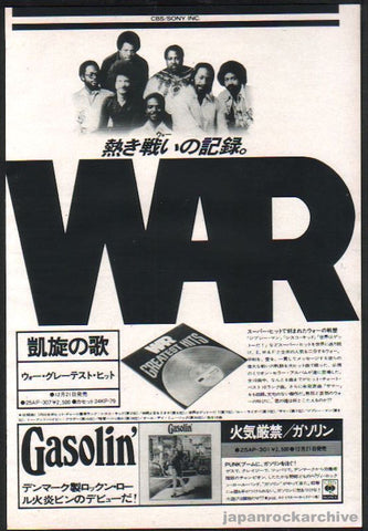 War 1977/01 Greatest Hits Japan album ad