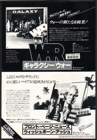 War 1978/01 Galaxy Japan album promo ad