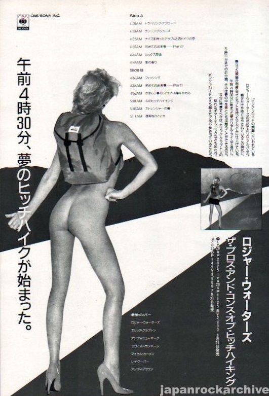 Roger Waters 1984/07 The Pros and Cons of Hitch Hiking Japan album promo ad