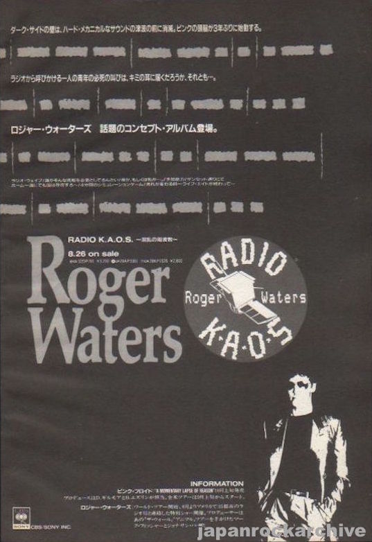 Roger Waters 1987/10 Radio K.A.O.S. Japan album promo ad
