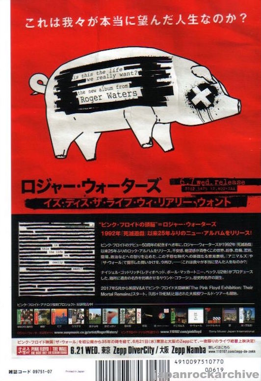 Roger Waters 2017/07 Radio Is This The Life We Really Want? Japan album promo ad