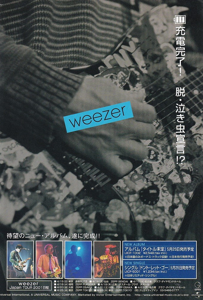Weezer 2001/05 The Green Album Japan album / tour promo ad