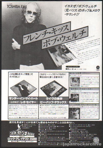 Bob Welch 1978/01 French Kiss Japan album promo ad
