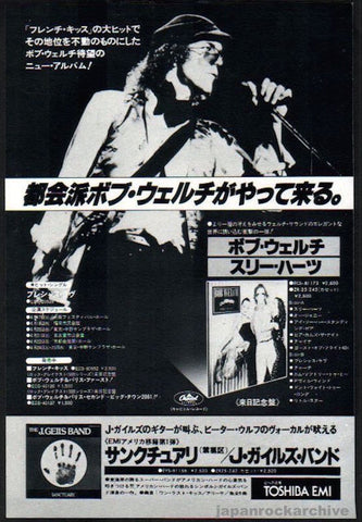 Bob Welch 1979/04 Three Hearts Japan album promo ad