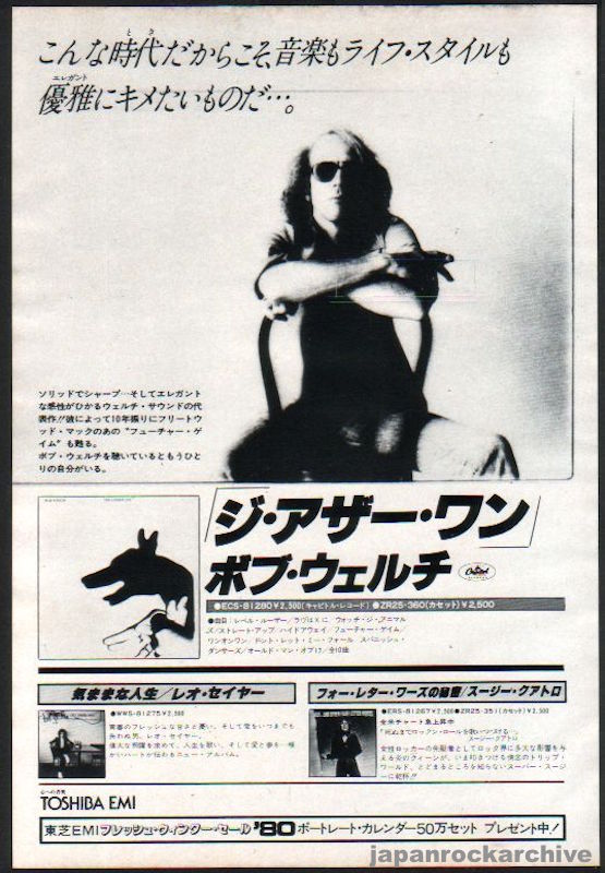 Bob Welch 1979/12 The Other One Japan album promo ad