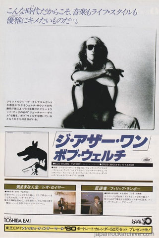 Bob Welch 1979/12 The Other One Japan album promo ad