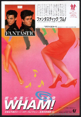 Wham! 1983/10 Fantastic Japan album promo ad