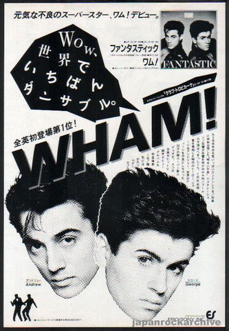 Wham! 1983/11 Fantastic Japan album promo ad