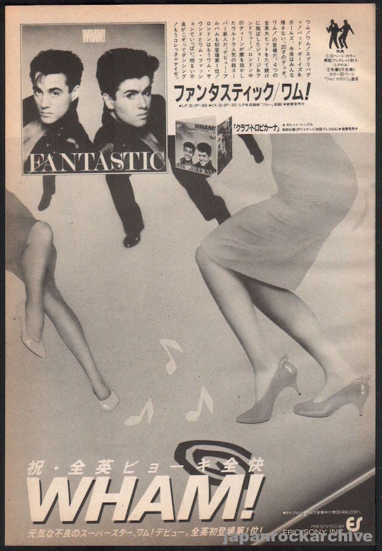 Wham! 1983/11 Fantastic Japan album promo ad