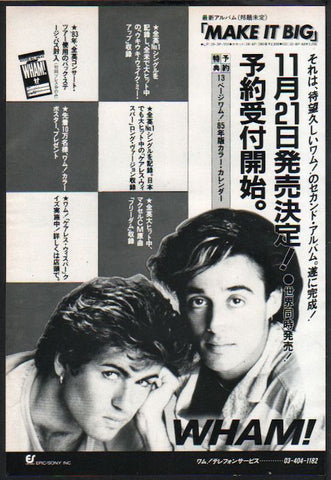 Wham! 1984/11 Make It Big Japan album promo ad