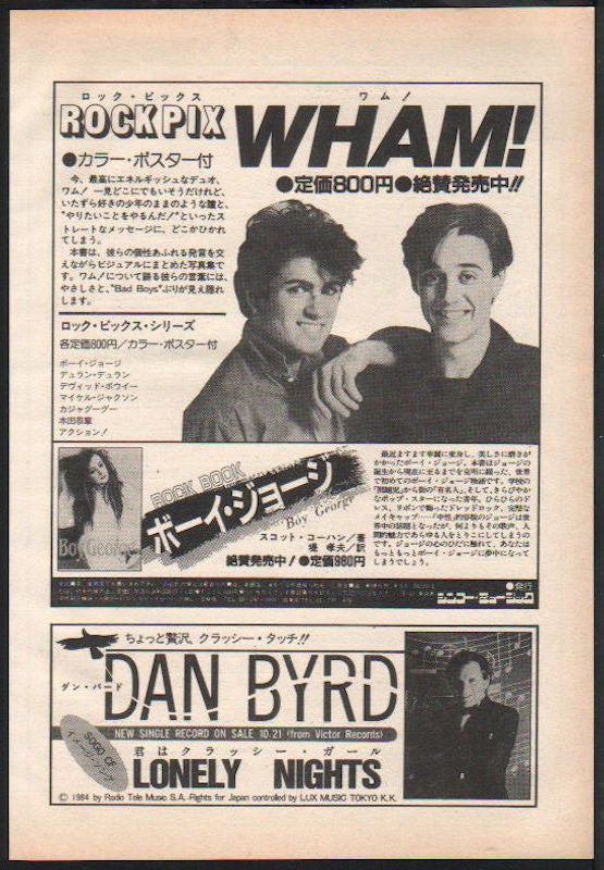Wham! 1984/11 Rock Pix Japan book promo ad