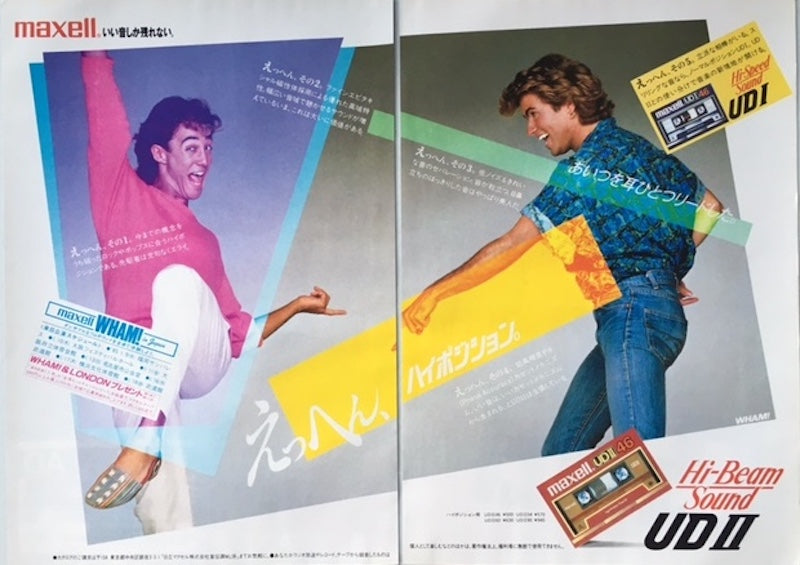 Wham! 1985/01 Maxell Cassette Japan product promo ad
