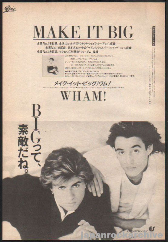 Wham! 1985/01 Make It Big Japan album promo ad
