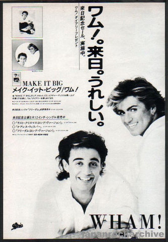Wham! 1985/02 Make It Big Japan album promo ad