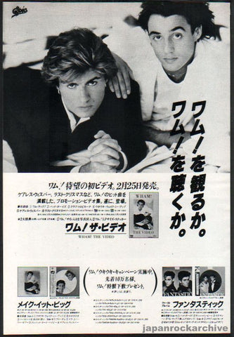 Wham! 1985/03 Wham! The Video Japan video promo ad