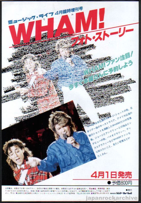 Japan　Archive　ad　book　Wham!　Photo　Japan　Story　1985/04　–　promo　Rock