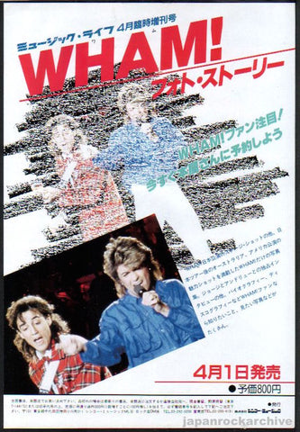 Wham! 1985/04 Photo Story Japan book promo ad