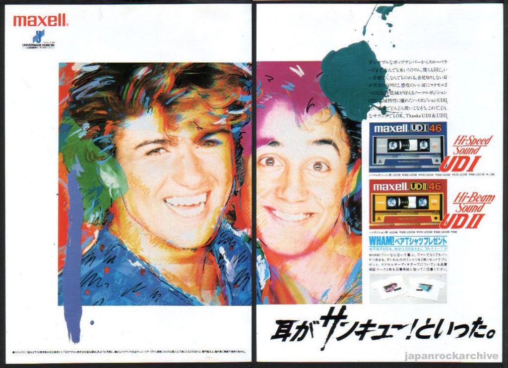 Wham! 1985/05 Maxell Cassette Japan product promo ad