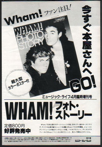 Wham! 1985/05 Photo Story Japan book promo ad