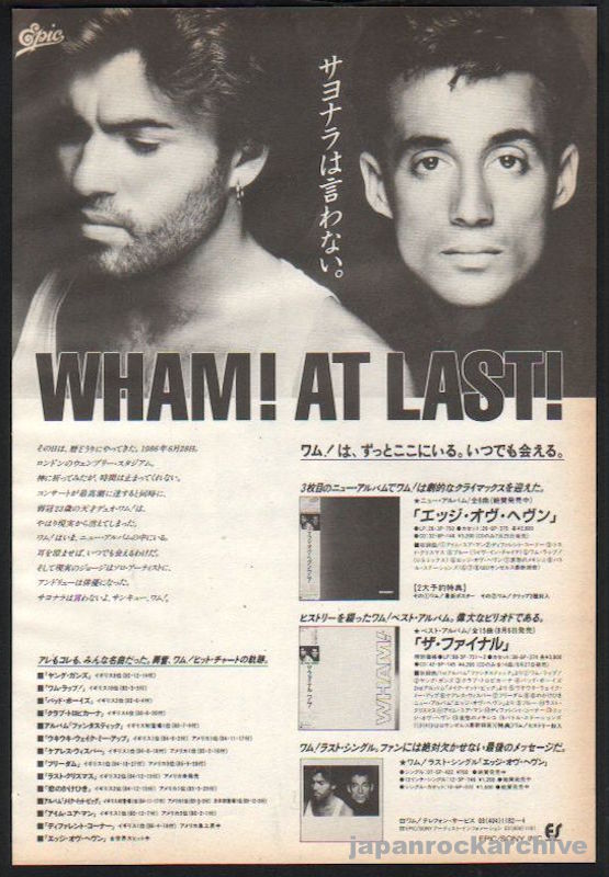 Wham! 1986/09 Music From The Edge Of Heaven Japan album promo ad