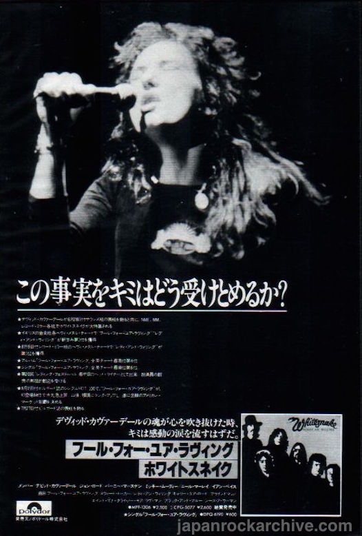 Whitesnake 1980/10 Ready An' Willing Japan album promo ad