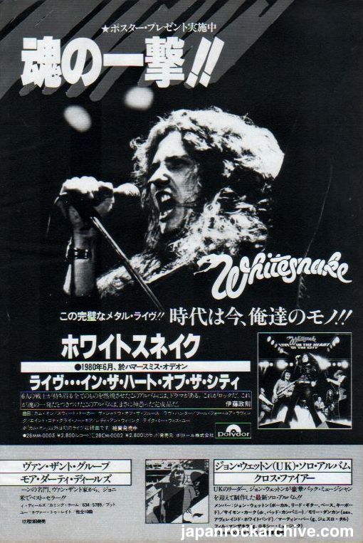 Whitesnake LIVE IN JAPAN レコード Whitesnake – Live In Japan – DVD (AH, DVD-Video, NTSC + 2