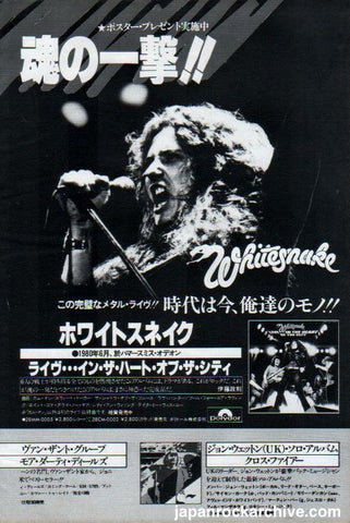 Whitesnake 1981/11 Live In The Heart Of The City Japan album promo ad