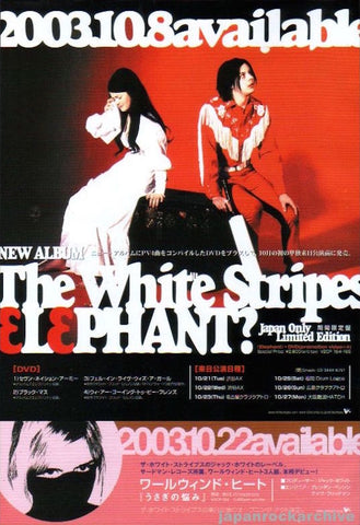 The White Stripes 2003/11 Elephant? Japan album promo ad