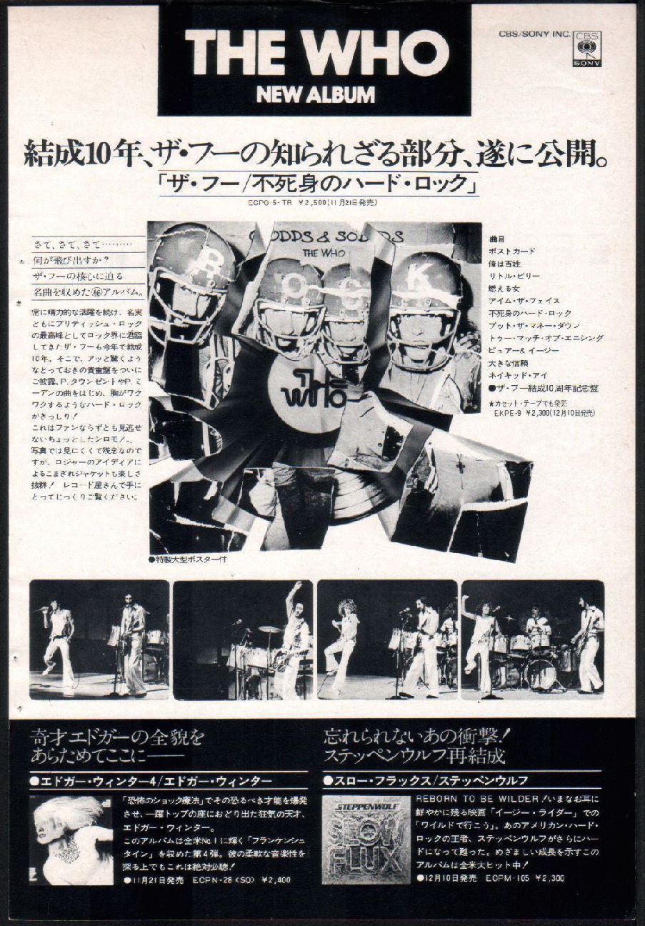 The Who 1974/12 Odds & Sods Japan album promo ad