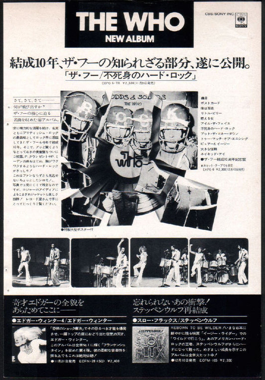 The Who 1974/12 Odds & Sods Japan album promo ad