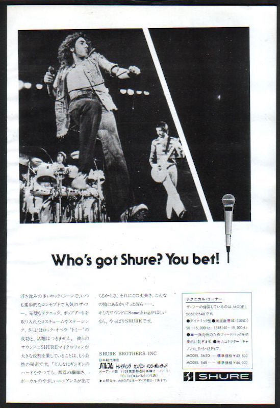 The Who 1977/07 Shure microphone Japan album promo ad