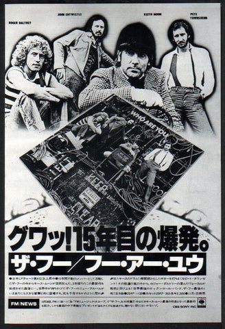 The Who 1978/11 Who Are You Japan album promo ad