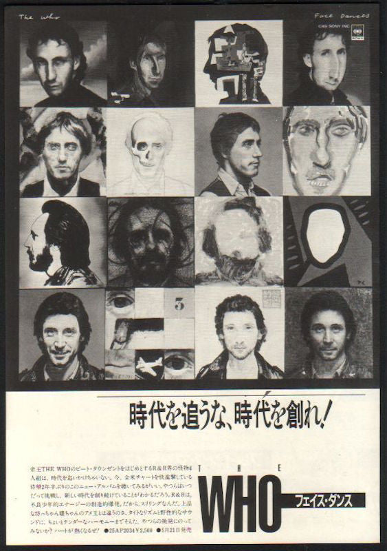 The Who 1981/07 Face Dances Japan album promo ad