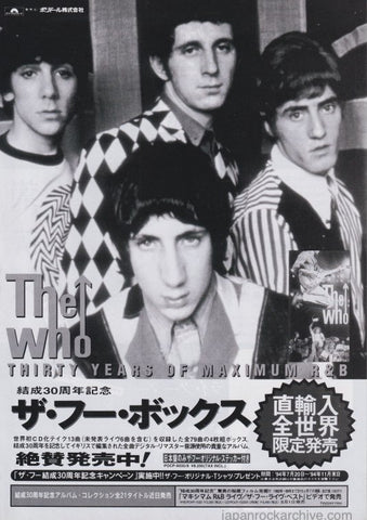 The Who 1994/09 Thirty Years Of Maximum R&B Japan box set promo ad