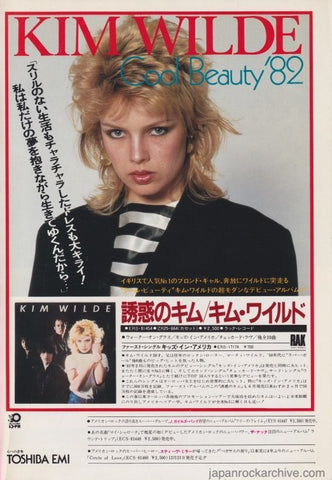 Kim Wilde 1982/01 S/T Japan debut album promo ad