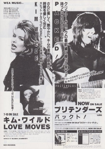 Kim Wilde 1990/08 Love Moves Japan album promo ad