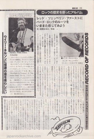 Willie Nelson 1978/08 Japanese music press cutting clipping - record review