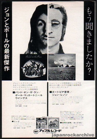 Paul McCartney and Wings 1974/03 Band On The Run Japan album promo ad
