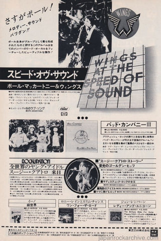 Paul McCartney and Wings 1976/06 Wings At The Speed Of Sound Japan album promo ad