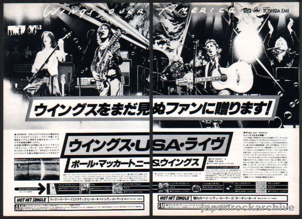 Paul McCartney and Wings 1977/02 Wings Over America Japan album promo ad