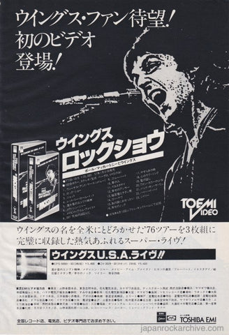 Paul McCartney and Wings 1982/02 Rockshow Japan video promo ad