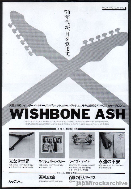 Wishbone Ash 1992/06 CD album re-releases Japan promo ad