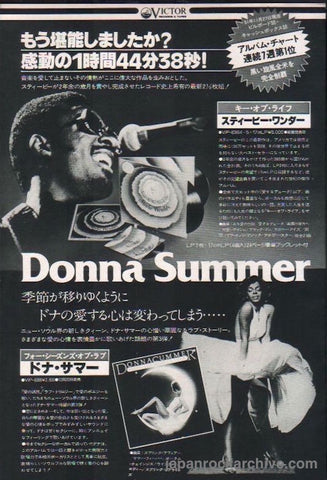 Stevie Wonder 1977/01 Songs In The Key Of Life Japan album promo ad