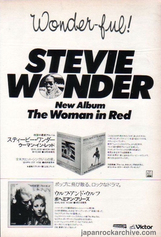 Stevie Wonder 1984/10 The Woman In Red Japan album promo ad