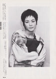Faye Wong 1994/09 Japanese music press cutting clipping - article