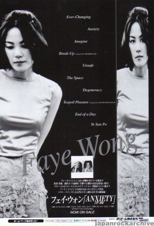Faye Wong 1996/09 Anxiety Japan album promo ad – Japan Rock Archive